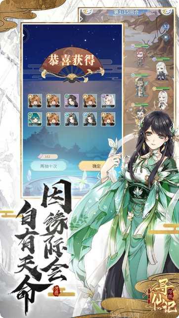 山海寻仙卷红包版礼包码