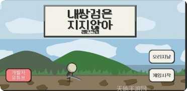 我的双剑不死最新更新