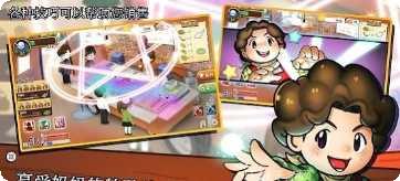 街头妈妈游戏攻略