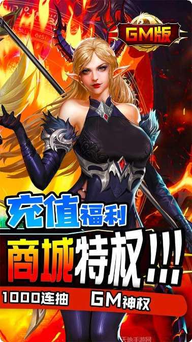 斗战英魂GM版攻略大全