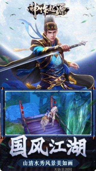 神作起源传奇最新版本