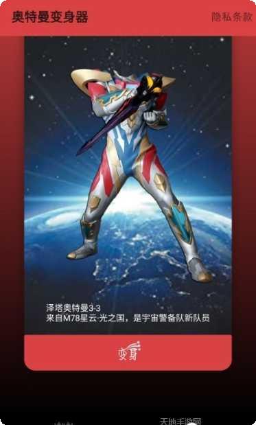 奥特曼在线战斗攻略