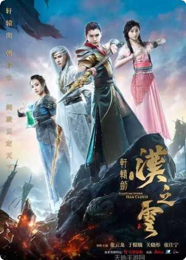 轩辕剑轮回缘起下载