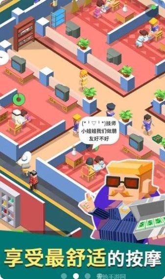 我要去洗脚下载地址