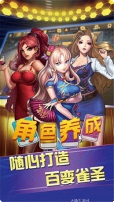 真金棋牌游戏安卓版