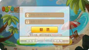 8878游戏操作技巧