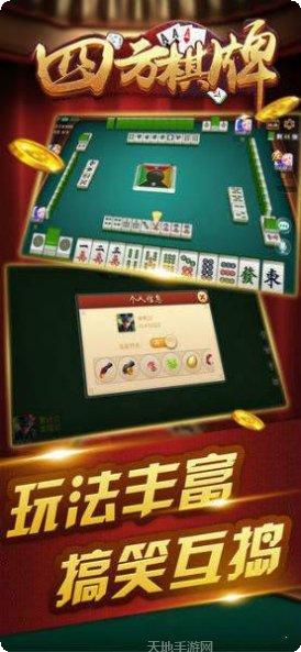 广水四色玩法介绍