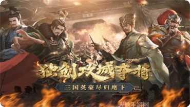 锦绣江山游戏攻略