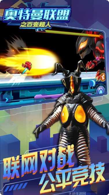 奥特曼激斗进化最新版本