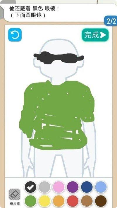 画画大脑洞趣味关卡