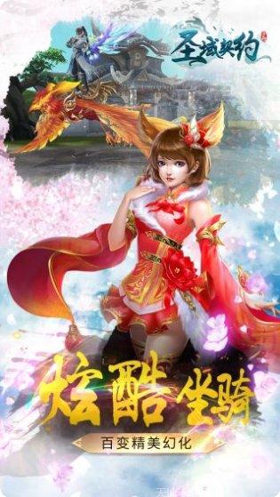 圣域契约3D单职业传奇玩法介绍