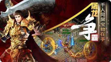 圣域契约3D单职业传奇战斗技巧