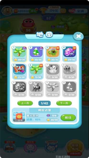 一起来捉小偷游戏攻略