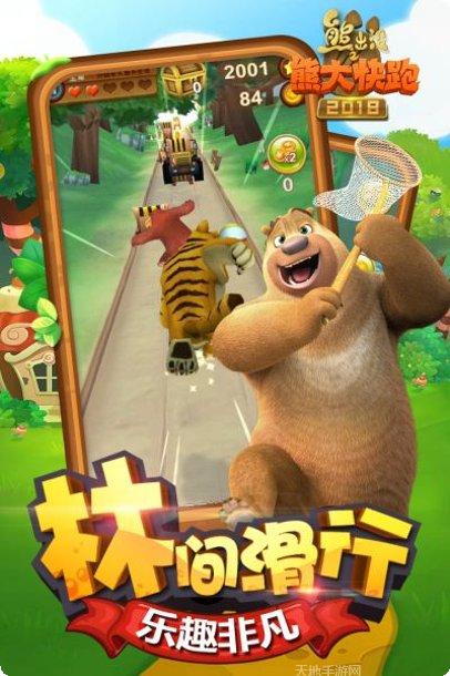 熊出没之熊大农场4399版激活码