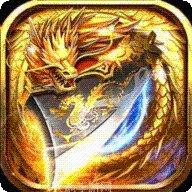 1.76翱翔复古传奇装备攻略