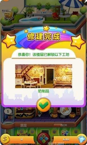 欢乐盖大楼2玩法介绍