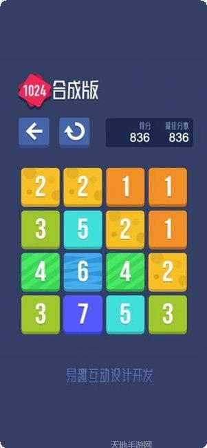 1020数字消消乐技巧分享