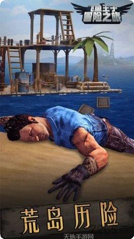 飞鱼王子冒险之旅腾讯版激活码