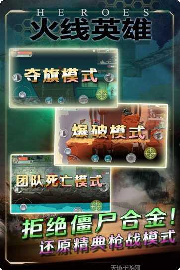 火线英雄枪战王者技巧分享