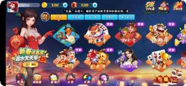 天选棋牌游戏下载