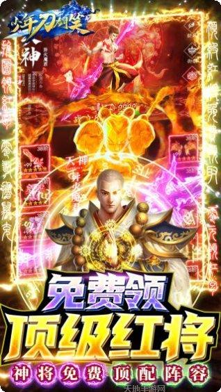 少年刀剑笑异兽攻略