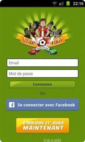 足球运球游戏下载