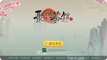 聚兴棋牌更新日志