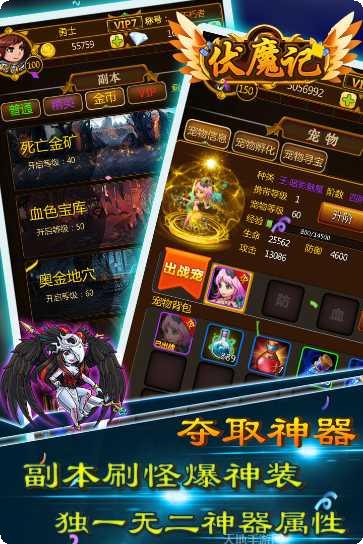 伏魔记角色培养