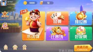 松乐棋牌最新版本