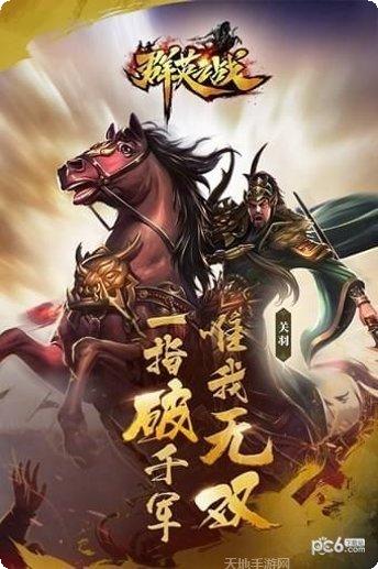 群英之战永抽版下载