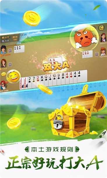 希尔顿棋牌ios版