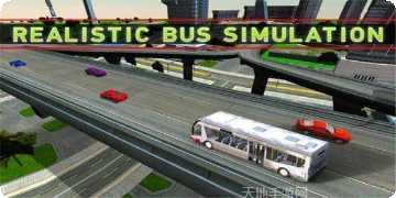 城市教练车模拟器驾驶技巧