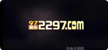 2297国际玩家社区