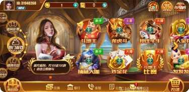 1788棋牌游戏下载