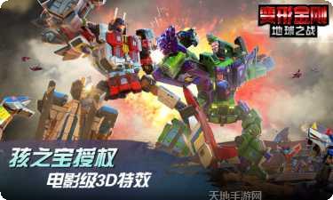 变形金刚绳索英雄玩法介绍