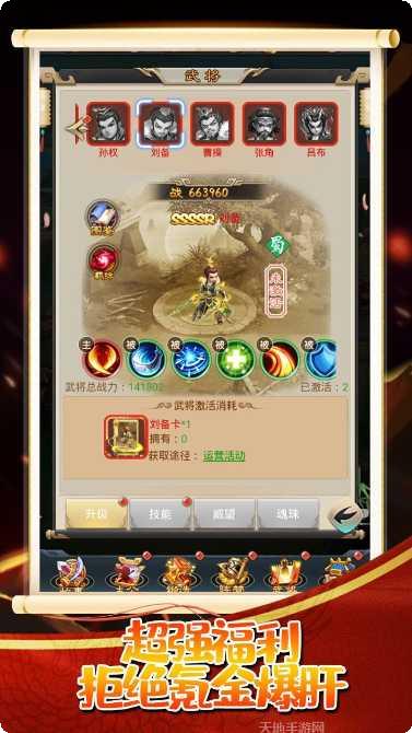 调教三国商城版最新活动