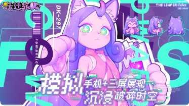 跃迁旅人装备搭配