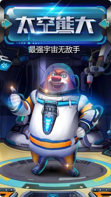 熊出没之开心农场攻略