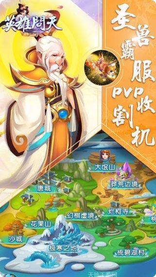 英雄问天bt版角色推荐