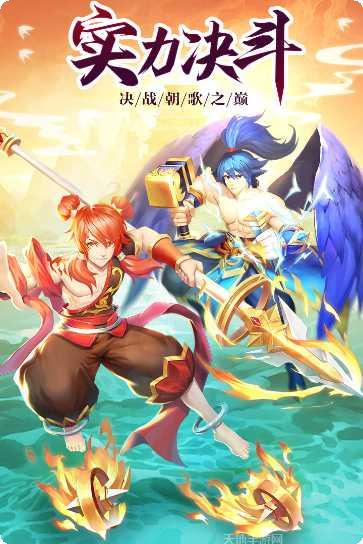 伏魔情缘仙临角色