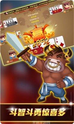 经典牛牛棋牌游戏下载