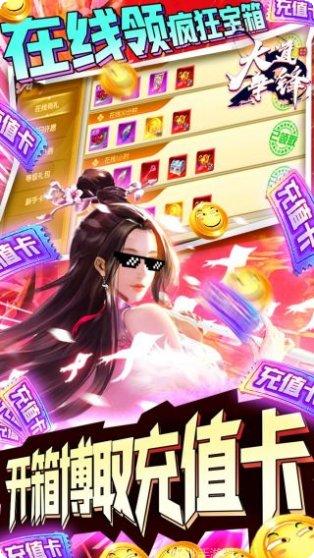 大道争锋之九州逆战礼包