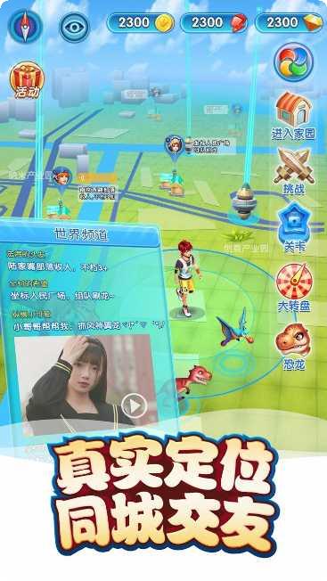 我的恐龙GO攻略