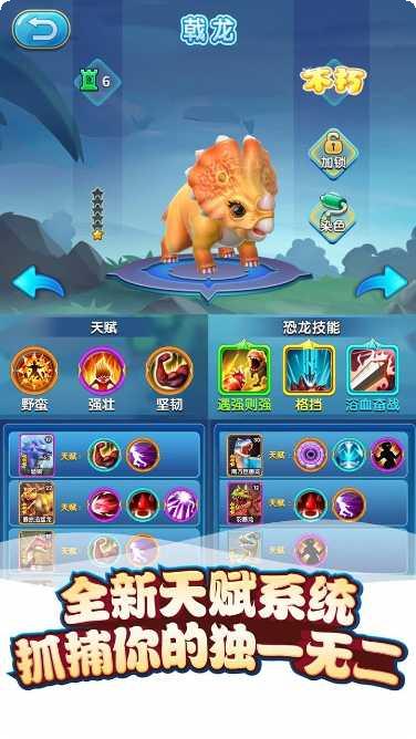 我的恐龙GO玩法