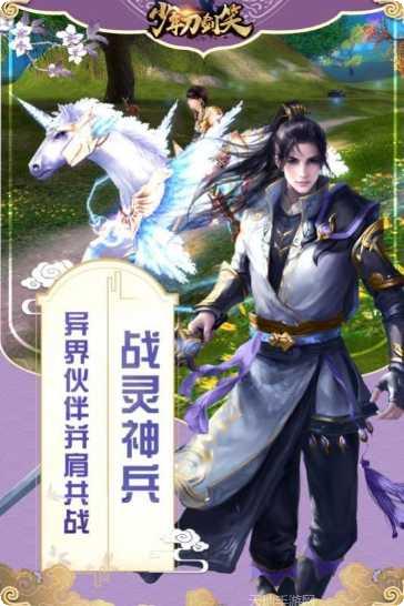 少年刀剑笑异兽副本挑战