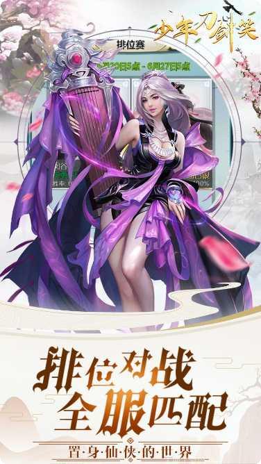 少年刀剑笑异兽宠物系统