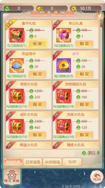 上古神兽决礼包码