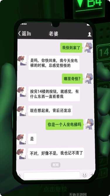 恐惧电梯模拟器攻略