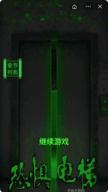 恐惧电梯模拟器玩法介绍