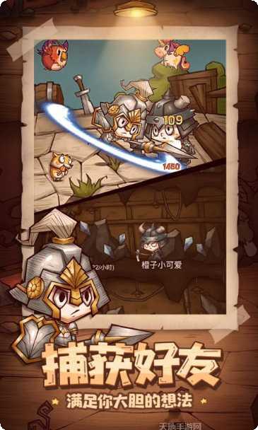 冒险与推图九游版礼包